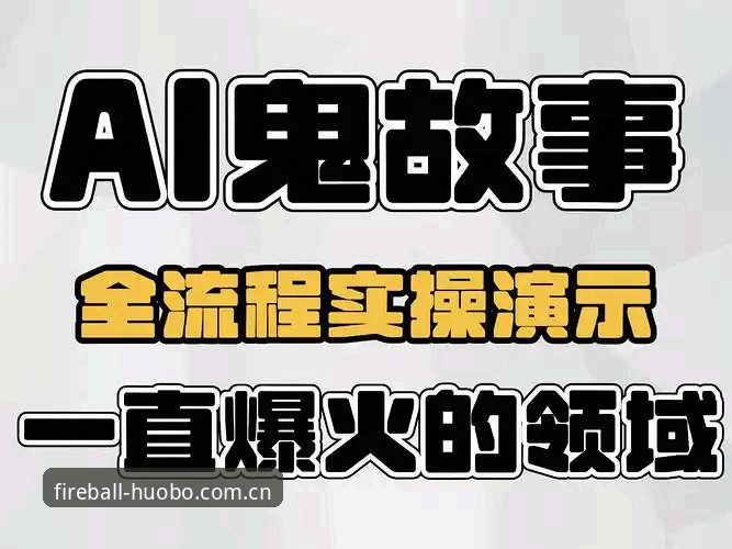 5个关键步骤搞定火博体育最新版下载，从安装到实战的全流程指南